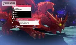 《暗喻幻想》王中王难度默示录红龙无伤打法 王中王难度默示录红龙怎么打