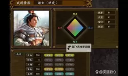 《三国志13》内政及攻城等多方面技巧