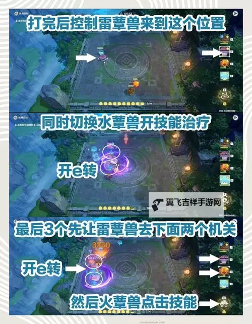 《原神》3.5版灵蕈棋阵第五天满奖励攻略图2