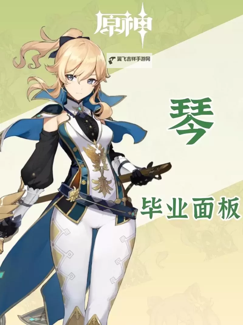 《原神》2.2版琴出装推荐与技能介绍图2
