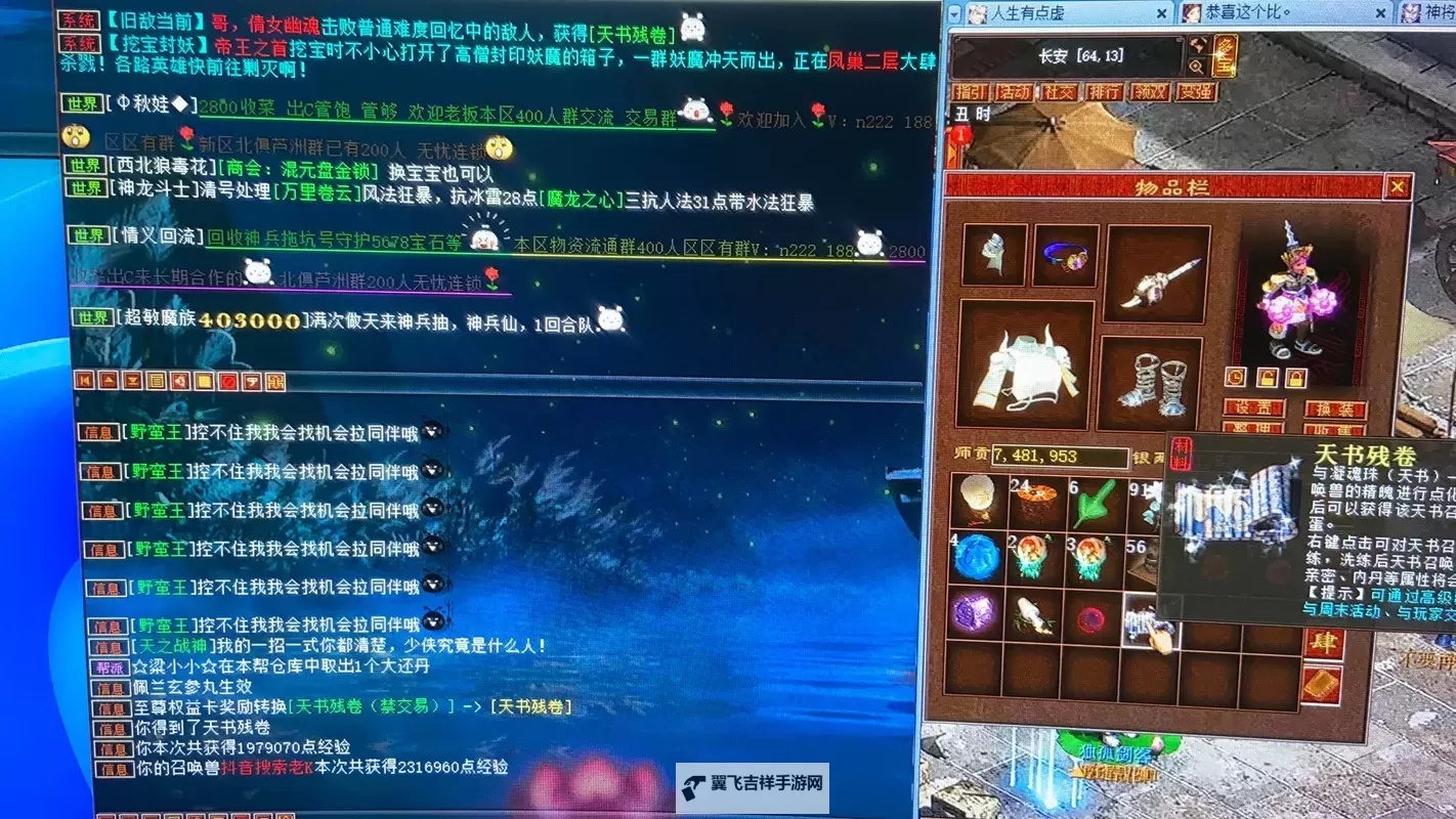 大话仙境双开挂机软件盘点 2021最新免费大话仙境双开挂机神器推荐图2