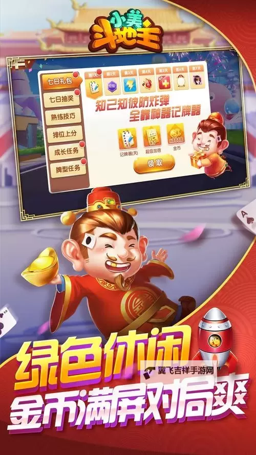 帝游斗地主双开挂机软件推荐  怎么双开帝游斗地主详细图文教程图2