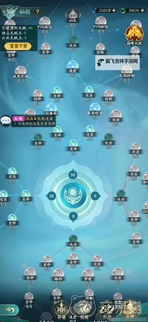 幻想仙侣电脑版下载 最全幻想仙侣电脑版攻略图2