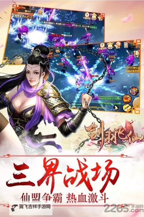 剑羽飞仙双开软件推荐 全程免费福利来袭图1