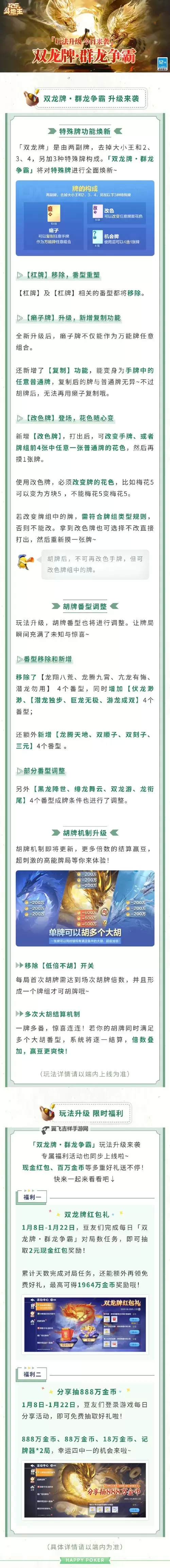 帝游斗地主双开挂机软件推荐  怎么双开帝游斗地主详细图文教程图1