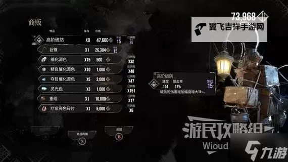 《光与影33号远征队》吕涅悬珠结获取方法 悬珠结属性及词条一览图2