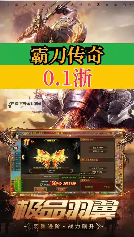 热血霸刀电脑版下载 最全热血霸刀电脑版攻略图1
