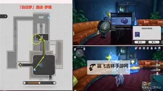 《崩坏星穹铁道》2.3新增迷钟解谜教学图1