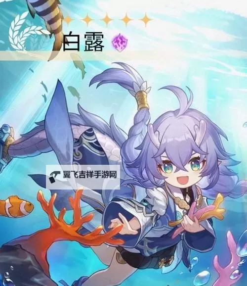 《崩坏星穹铁道》白露深度解析及专武介绍图2