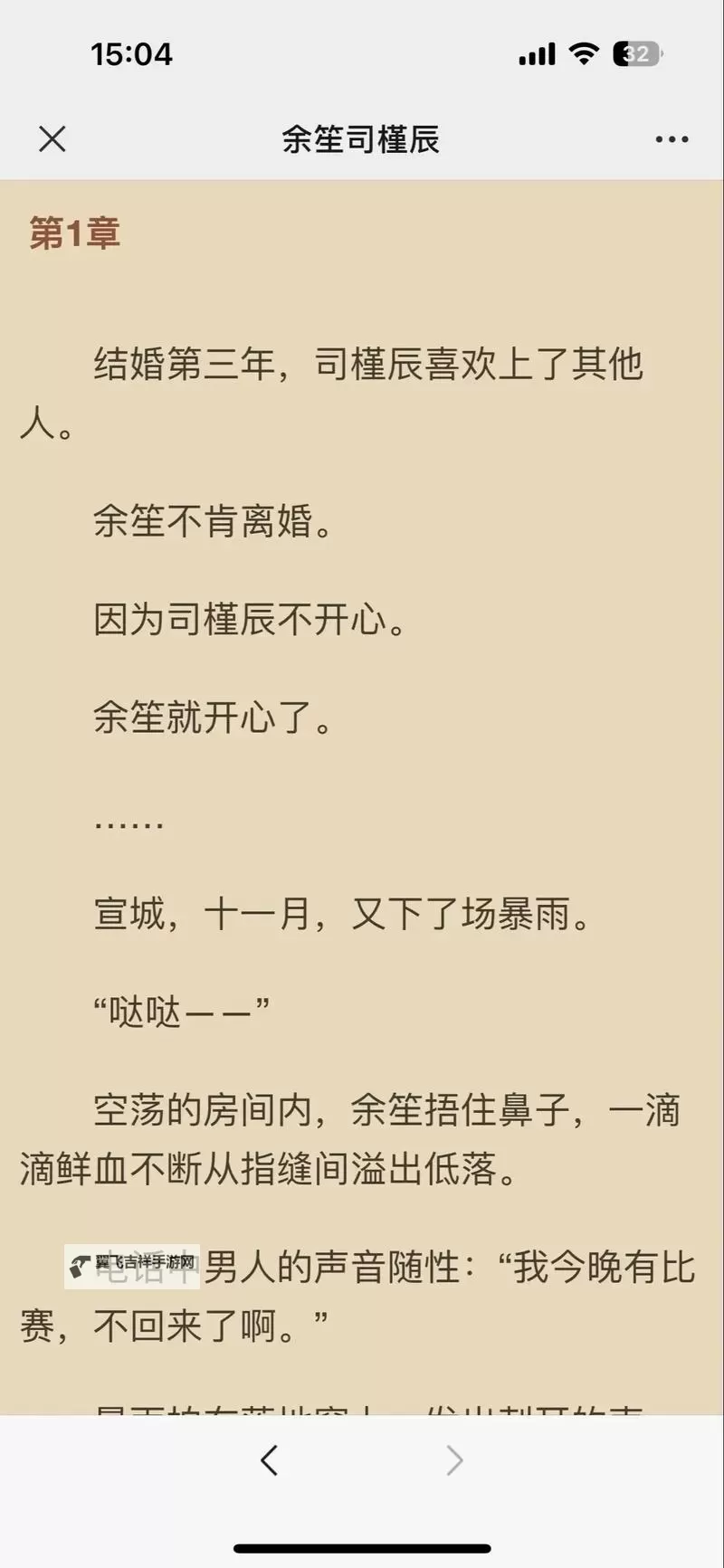 《余笙萧定勋免费阅读：畅享精彩爱情故事》图1