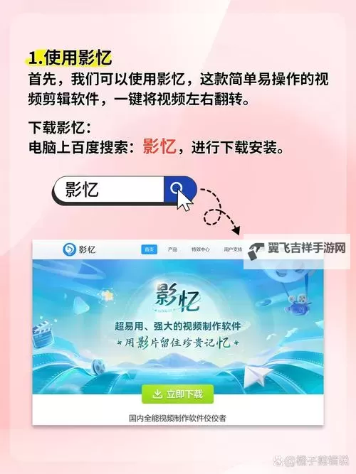 有没有影歌双开软件推荐 深度解答如何双开影歌图1