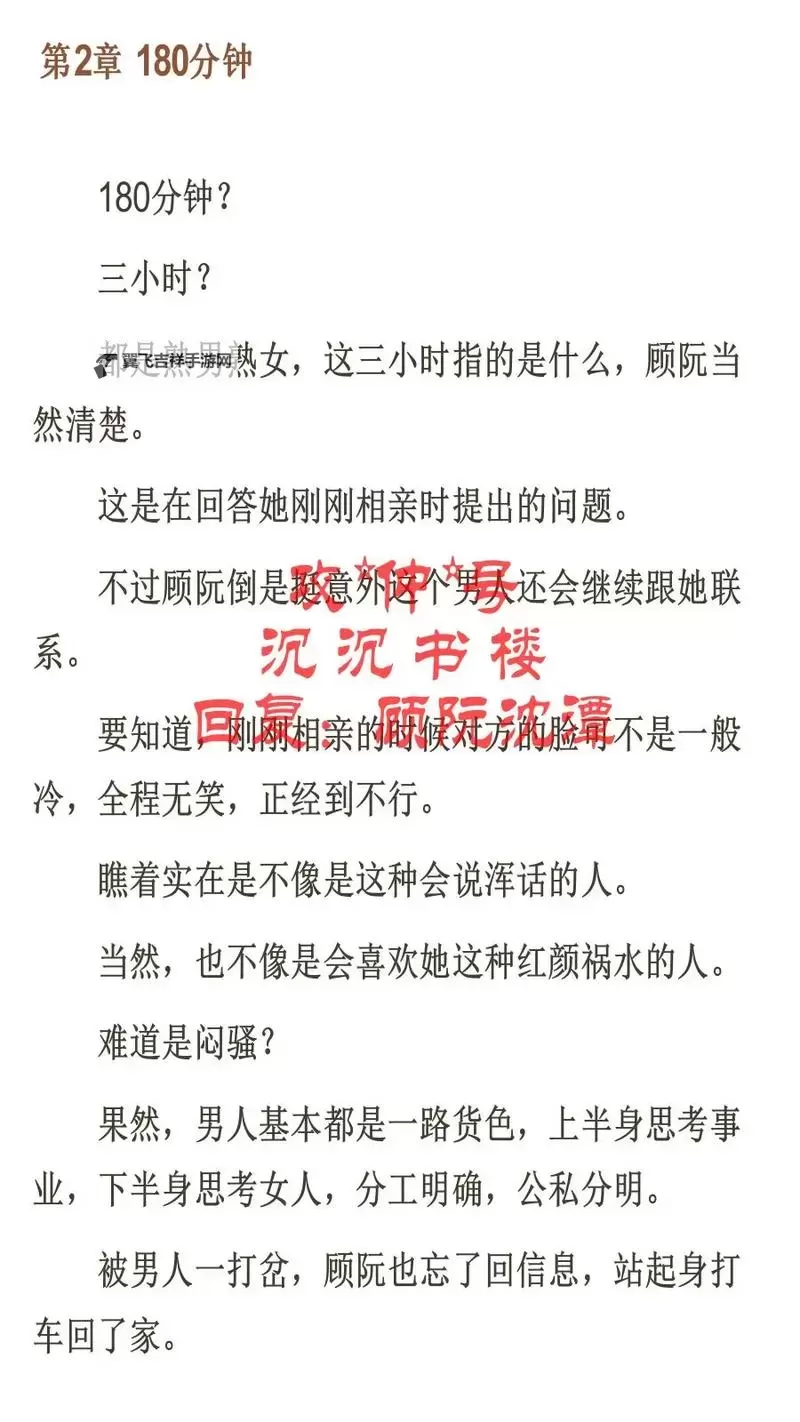 有染1V2阮然:甜蜜背后的秘密与悸动图1