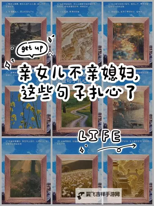 只要爸爸不在家妈妈就是你：家庭中的角色转换与情感牵绊图1