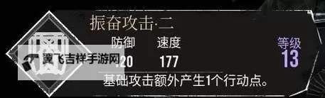 《光与影33号远征队》蓄能反击获取方法 蓄能反击符纹怎么获得图1