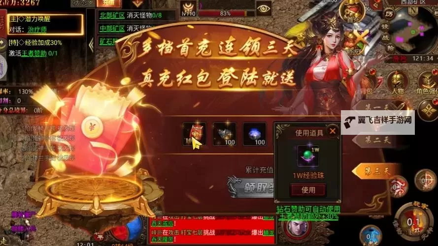 八荒主宰电脑版下载 怎么下载八荒主宰电脑版模拟器图1