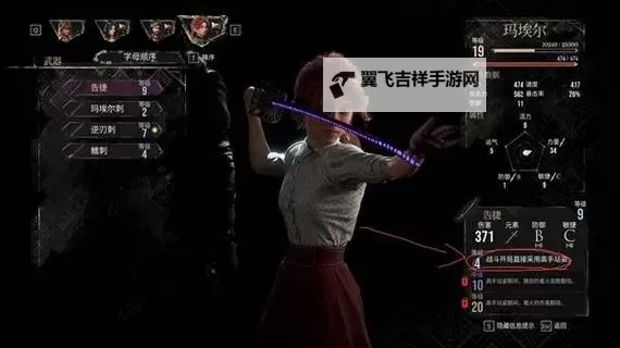 《光与影33号远征队》玛埃尔无敌流玩法 玛埃尔流派推荐图1