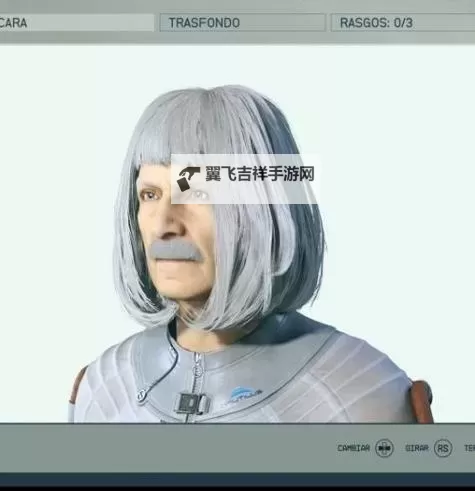 《星空》怎么重新捏脸 重新捏脸商店位置介绍图1