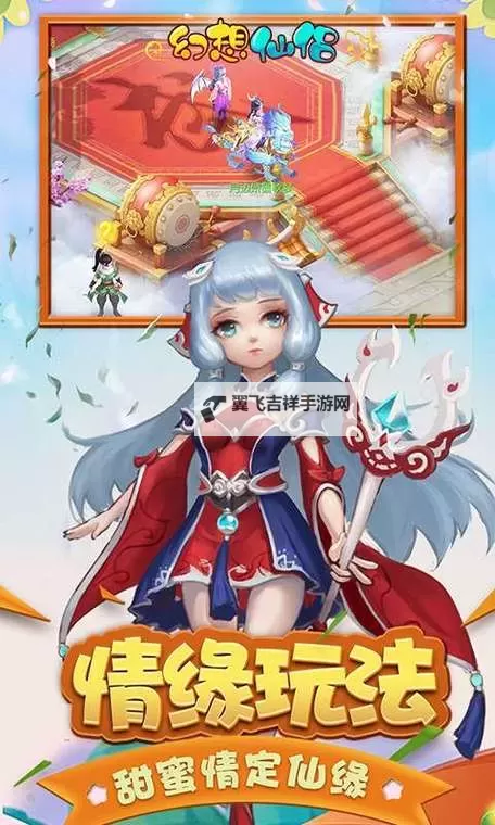 幻想仙侣电脑版下载 最全幻想仙侣电脑版攻略图1