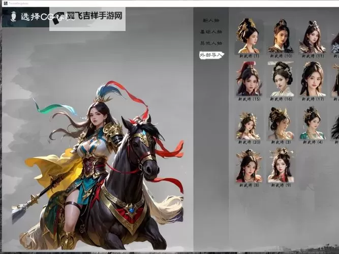 《英雄立志传三国志》登用武将技巧分享 怎么登用武将图1