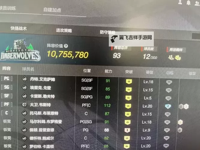 《NBA2K19》MC模式快速刷VC方法 NBA2K19怎么刷VC图2
