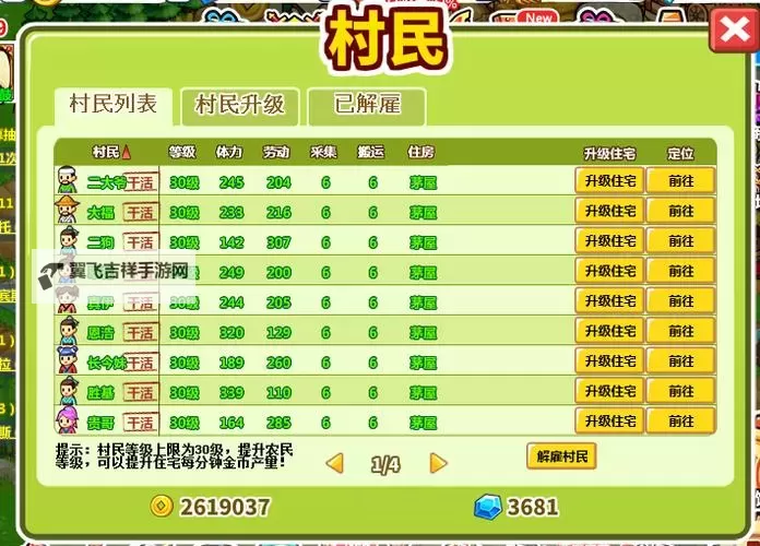 《村长打天下》各兵种定位及作用解析图1