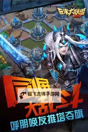 反派大联盟电脑版下载 反派大联盟模拟器哪个好？图2