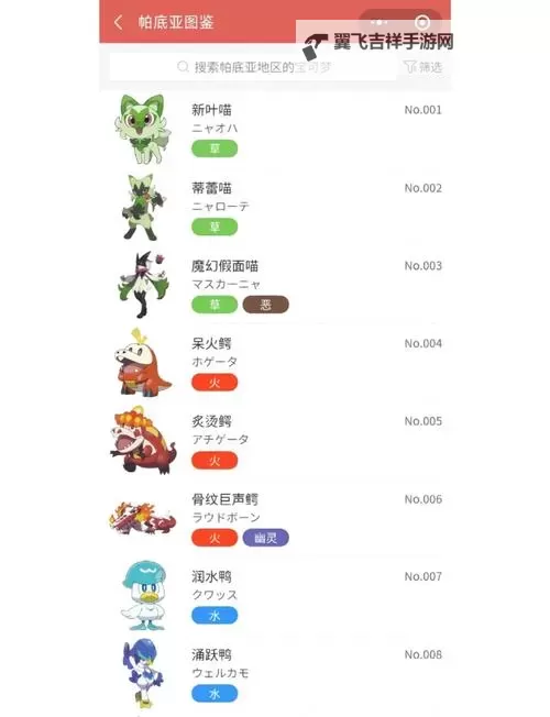 《宝可梦朱紫》12月26日限时神秘礼物兑换码分享图1