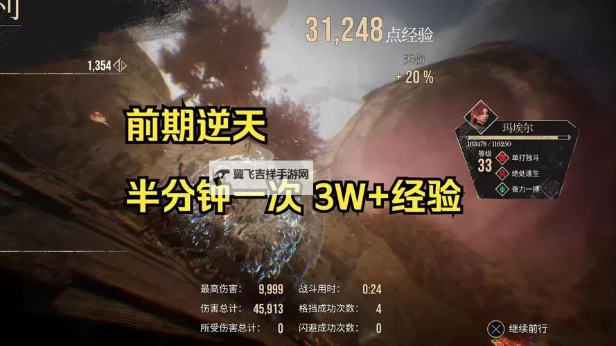 《光与影33号远征队》蓄能反击获取方法 蓄能反击符纹怎么获得图2