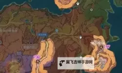 《原神》沃陆之邦火神瞳收集路线 安饶之野、远古圣山火神瞳在哪