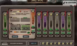 《江湖录》开局特性效果及消耗点数一览