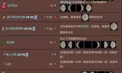 《泰拉瑞亚》1.4饱腹BUFF与食物系统介绍