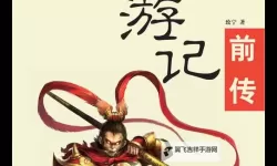西游前传双开软件推荐 全程免费福利来袭