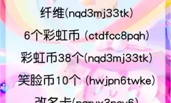 2024最新可用奇门小镇兑换码在线领取（无套路直领）