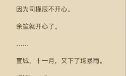 《余笙萧定勋免费阅读：畅享精彩爱情故事》
