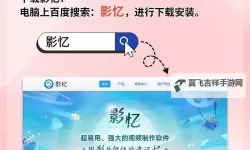 有没有影歌双开软件推荐 深度解答如何双开影歌