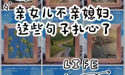 只要爸爸不在家妈妈就是你：家庭中的角色转换与情感牵绊
