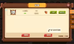 《我是小奇兵》怎么获取铜币？  我是小奇兵铜币获取方法总结！