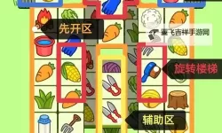 《羊了个羊》3月6日大世界通关教学