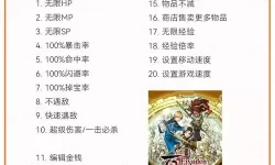 《百英雄传》修改器及使用方法说明 百英雄传修改器怎么用