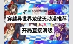 怎么双开异世界物语？ 异世界物语双开挂机图文全攻略