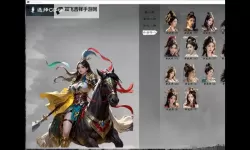 《英雄立志传三国志》登用武将技巧分享 怎么登用武将