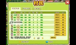 《村长打天下》各兵种定位及作用解析