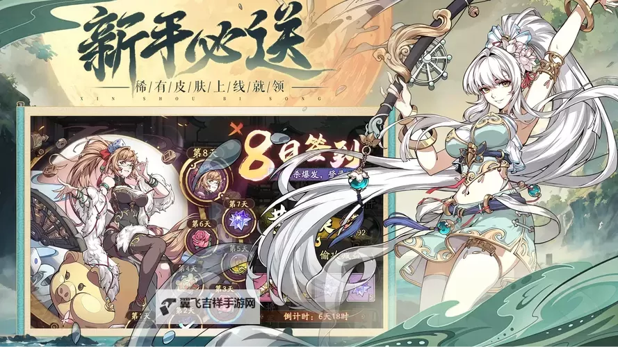 《群英风华录》五一活动白嫖党保姆级攻略图2