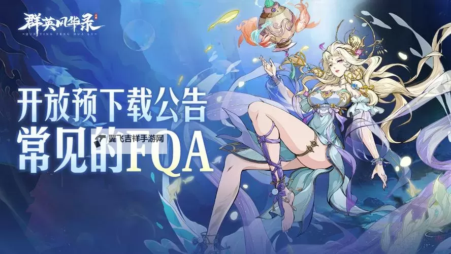 《群英风华录》五一活动白嫖党保姆级攻略图1