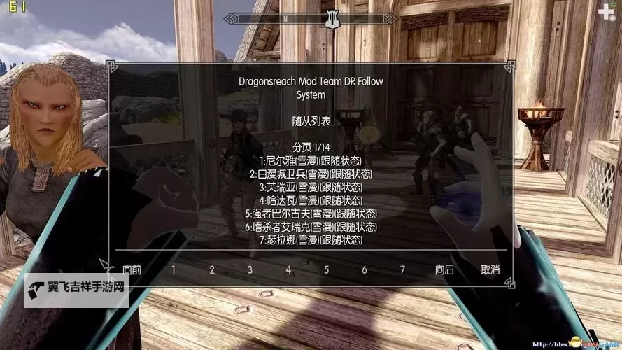《上古卷轴5》随从推荐与招募位置图2