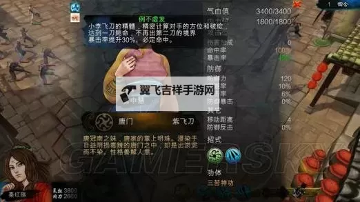 《侠客风云传》碧血丹心畅玩Mod图文战报图1