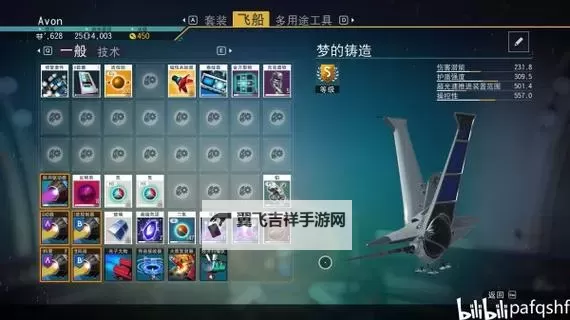 《无人深空》飞船获得及装备选择等实用心得图2