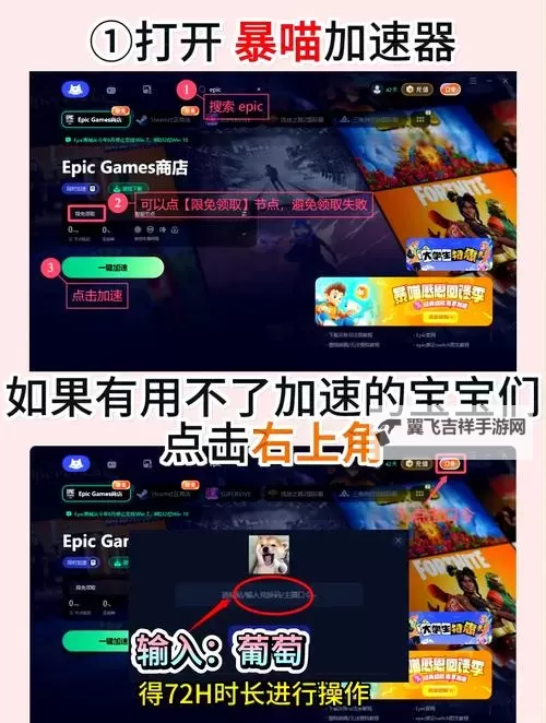 Epic 12月27号免费游戏在哪领取图2