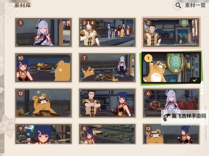 《原神》剪影辑帧第一关最重要的选择正确顺序答案图1