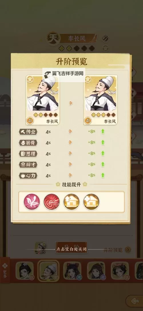 《从前有条街》名士攻略：T0名士推荐&养成攻略图1